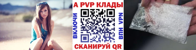 купить наркотик  дарк нет наркотические препараты  APVP кристаллы  Староминская 