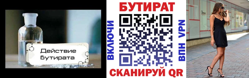 hydra   Староминская  Бутират BDO 33% 