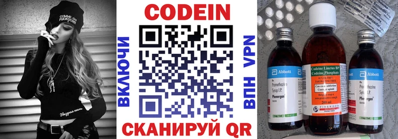 Кодеин Purple Drank  blacksprut tor  Староминская 