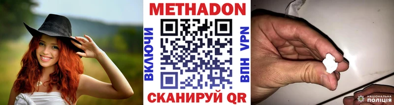 Метадон мёд Староминская